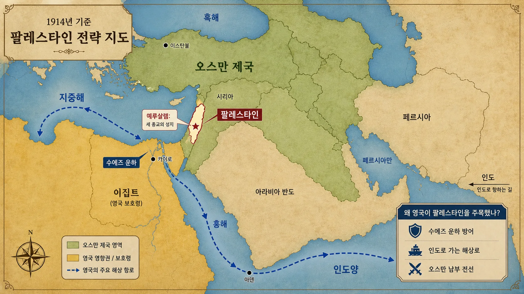 제1차 세계대전기 팔레스타인의 위치를 표시한 지도. 지중해 동쪽 해안과 예루살렘, 가자, 야파, 하이파 등 주요 지명이 보인다.